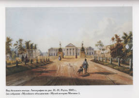 Вид парадного двора в середине XIX века