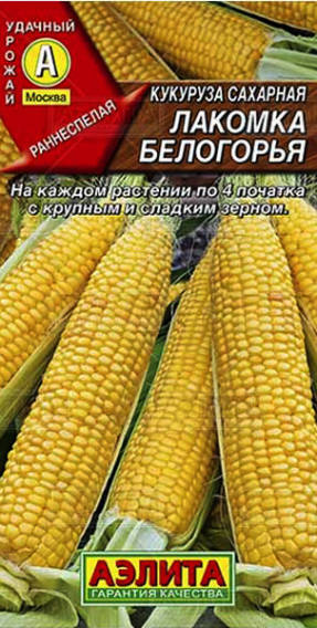 Сорта ранней кукурузы: список сортов раннего срока созревания, отзывы и фото